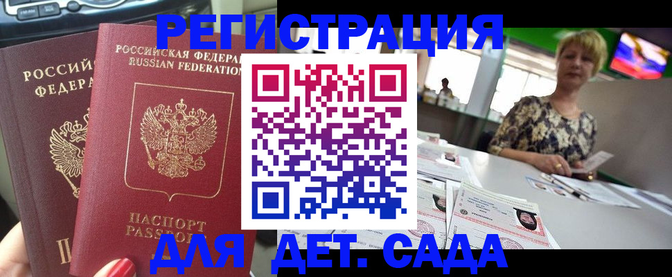 прописка в квартире в Шебекино