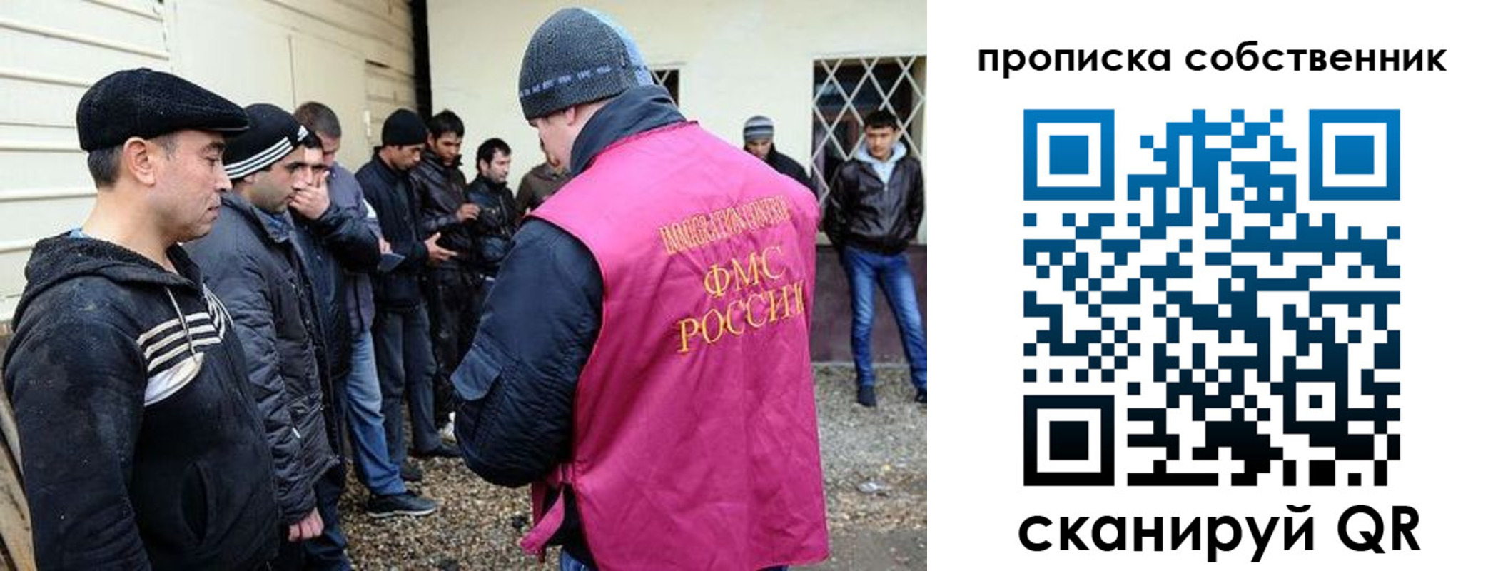 прописка в квартире в Шебекино