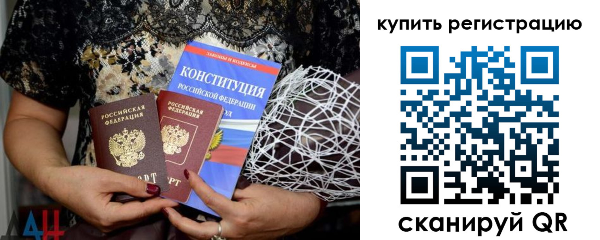 временная регистрация законно в Шебекино