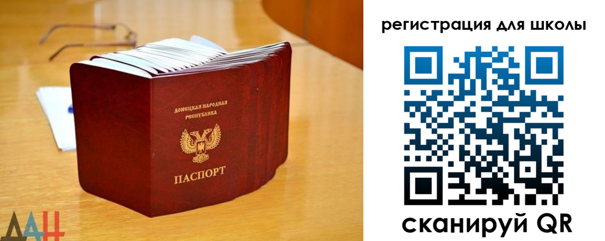 прописка для школы в Шебекино