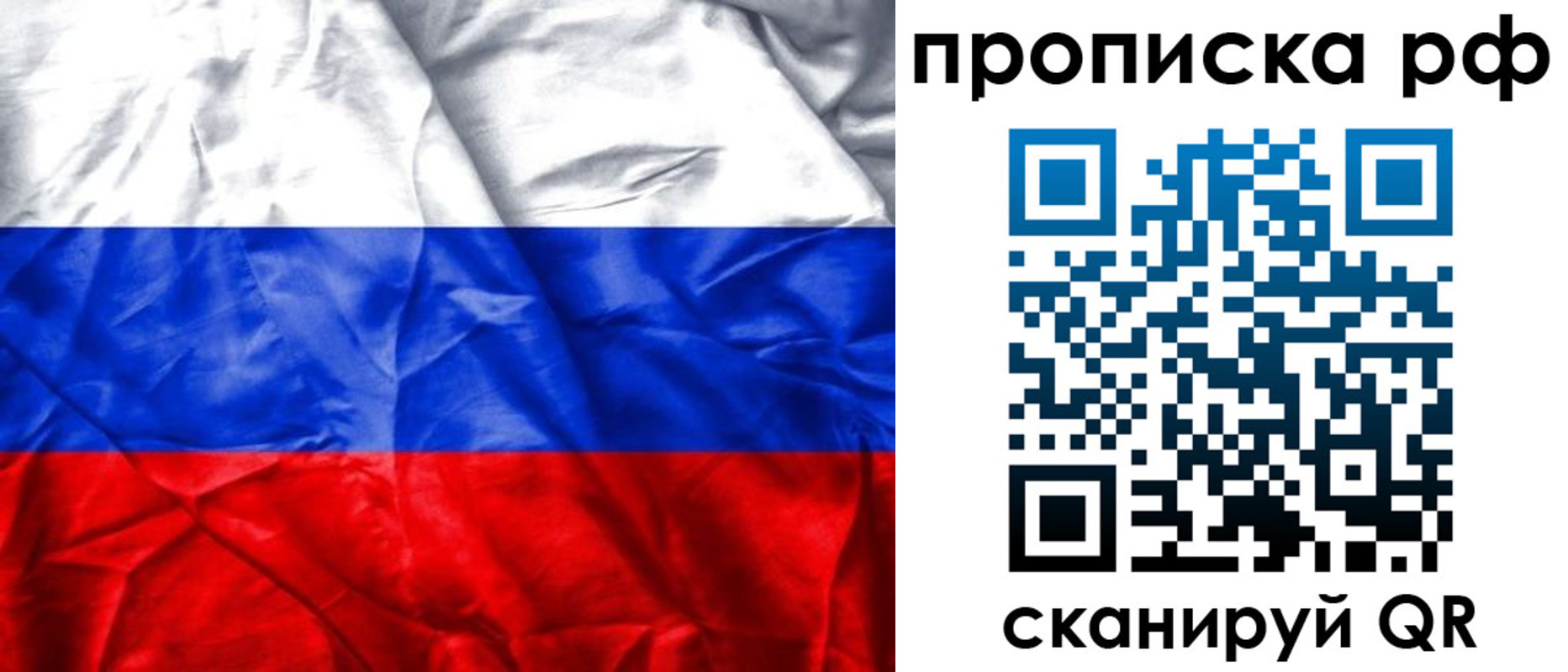 прописка для работы в Шебекино