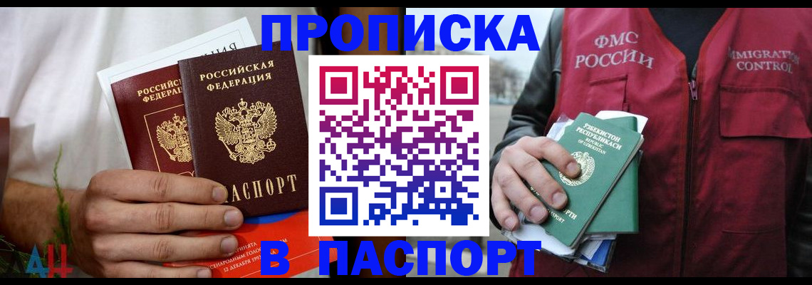 найти адрес прописки в Шебекино