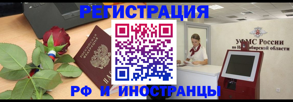 временная регистрация поиск в Шебекино