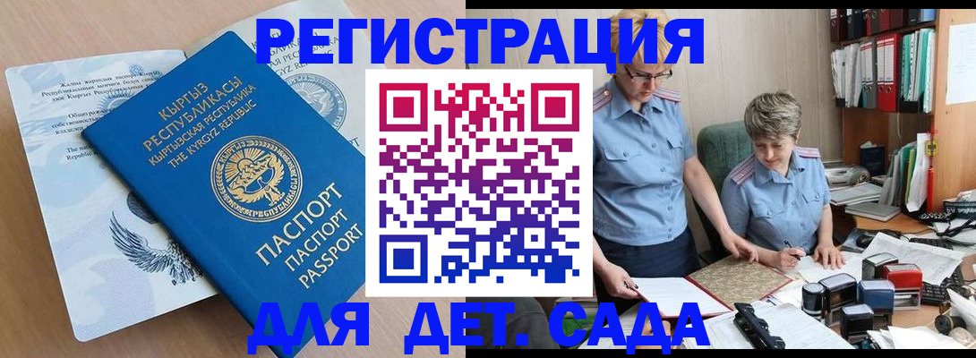 прописка законно в Шебекино