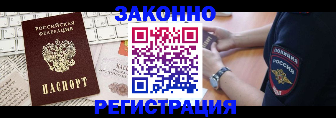 пропишу в квартире в Шебекино