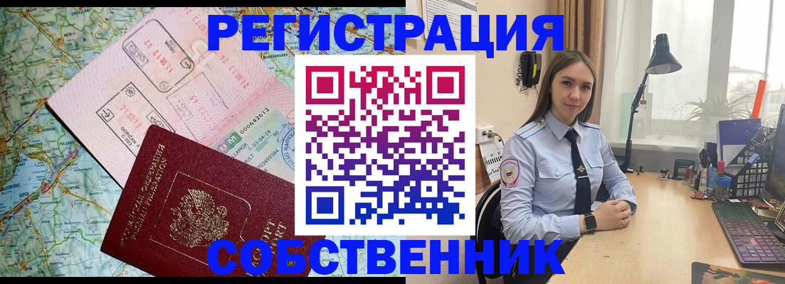 прописка для военкомата в Шебекино