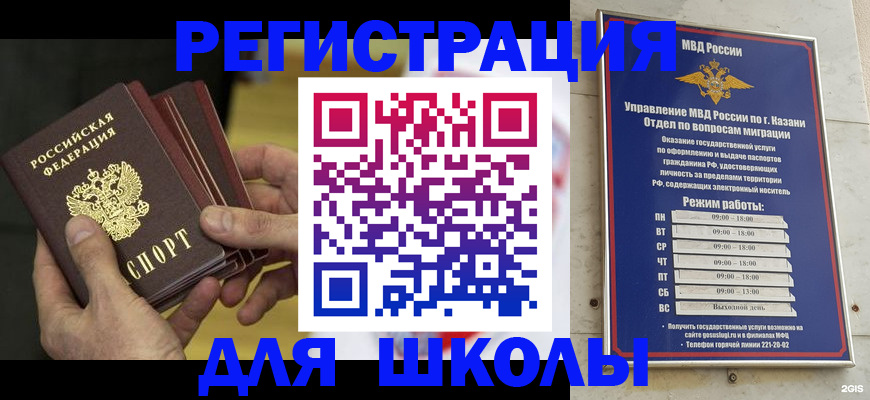 купить прописку в Шебекино
