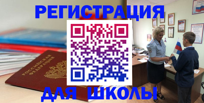 временная регистрация собственник в Шебекино